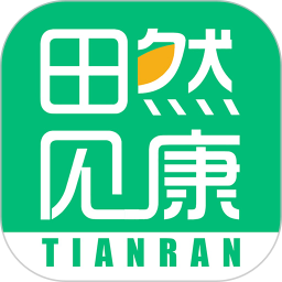 田然见康