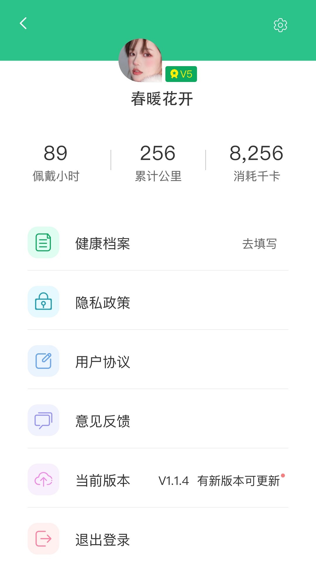 万家见康应用界面