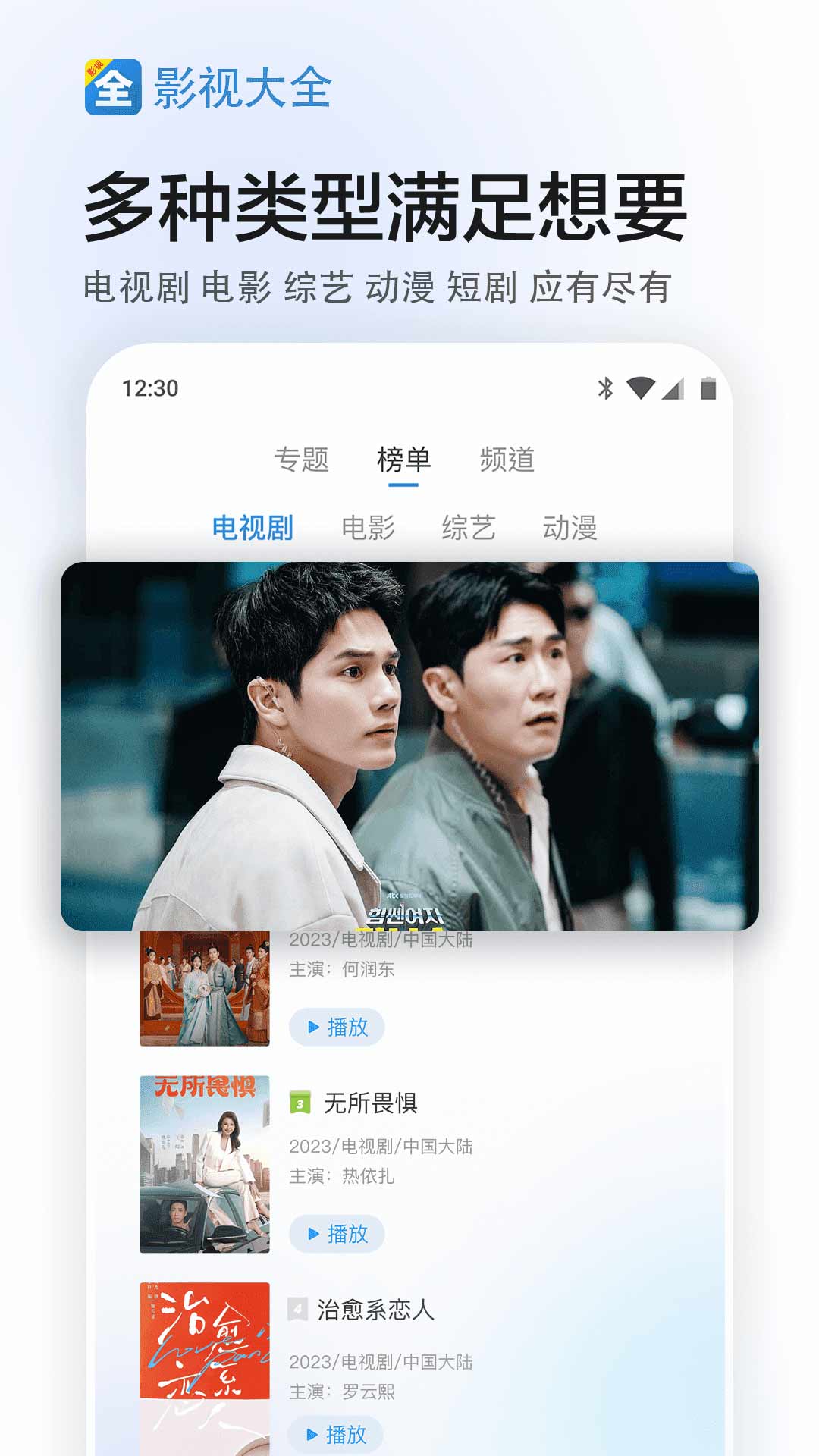 影视大全截图