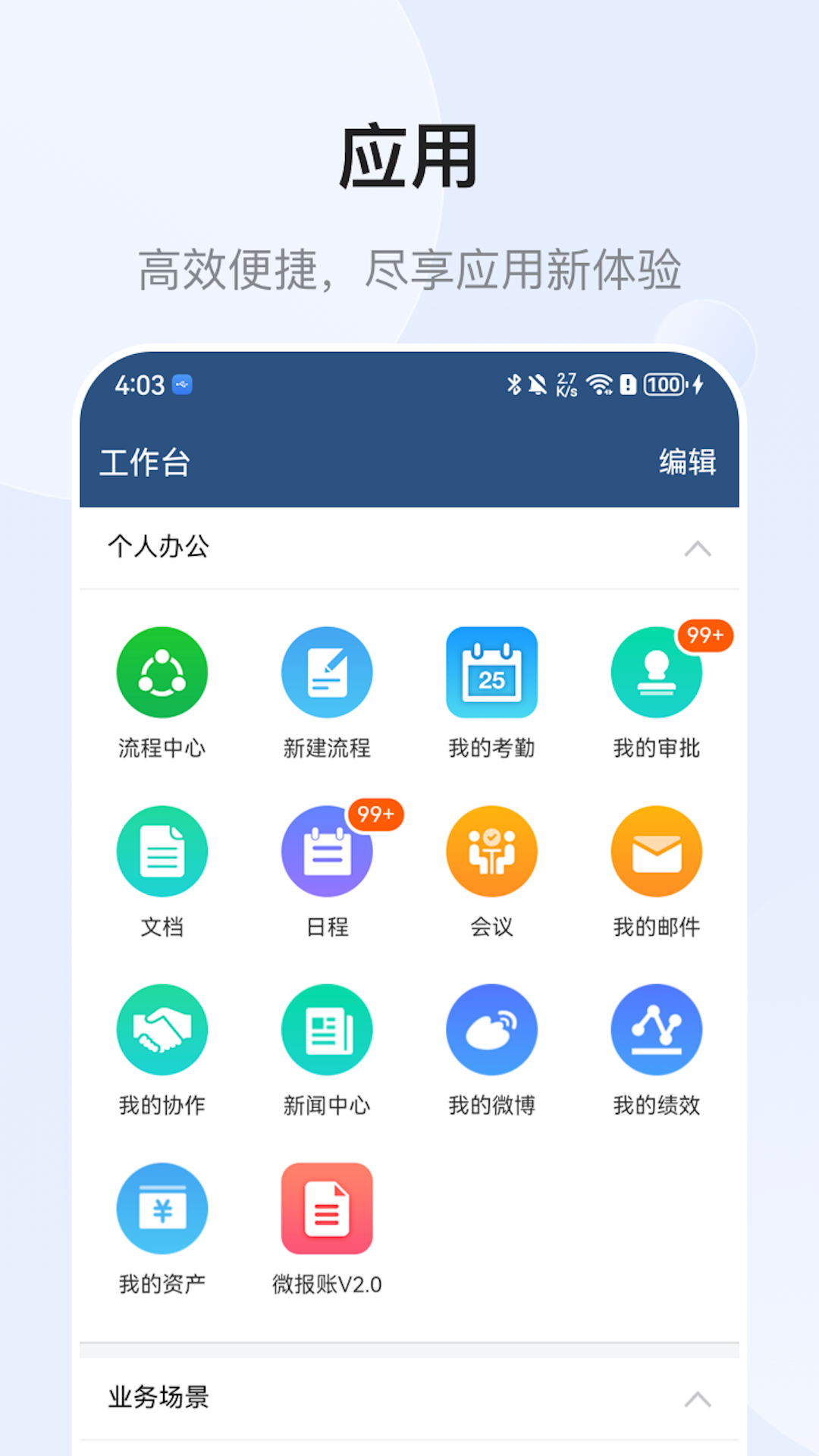 E-Mobile7截图