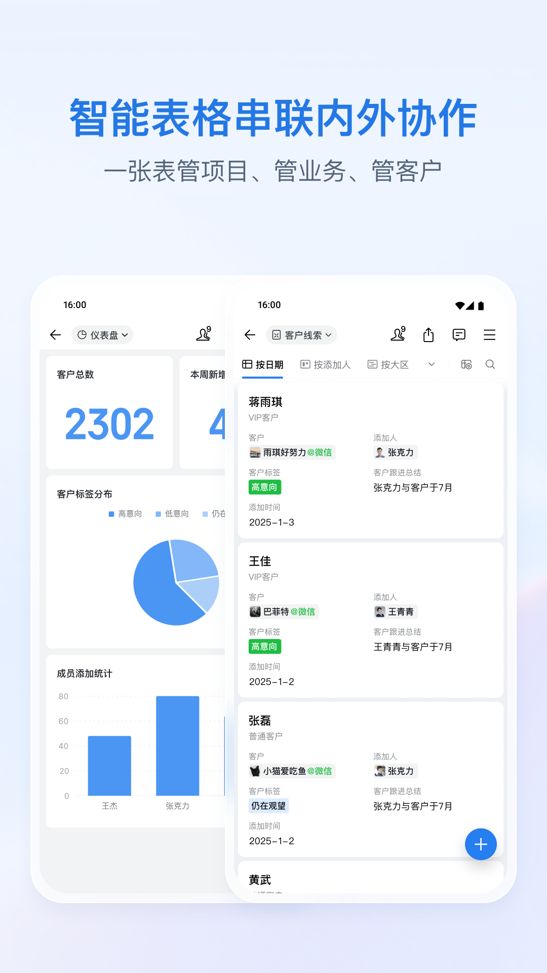 企业微信截图