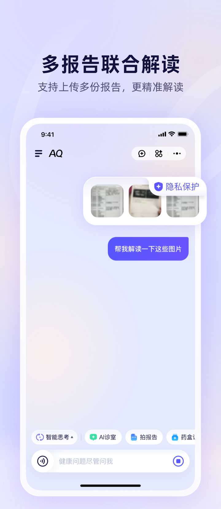 AQ截图