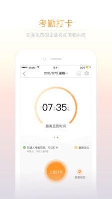 诺言截图