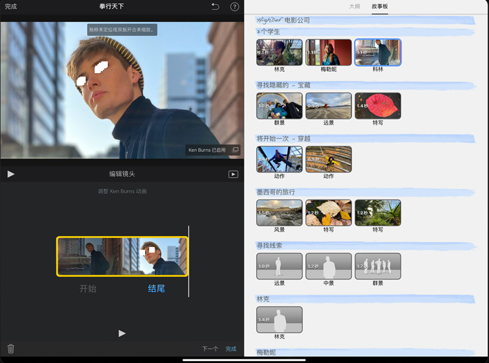 iMovie截图