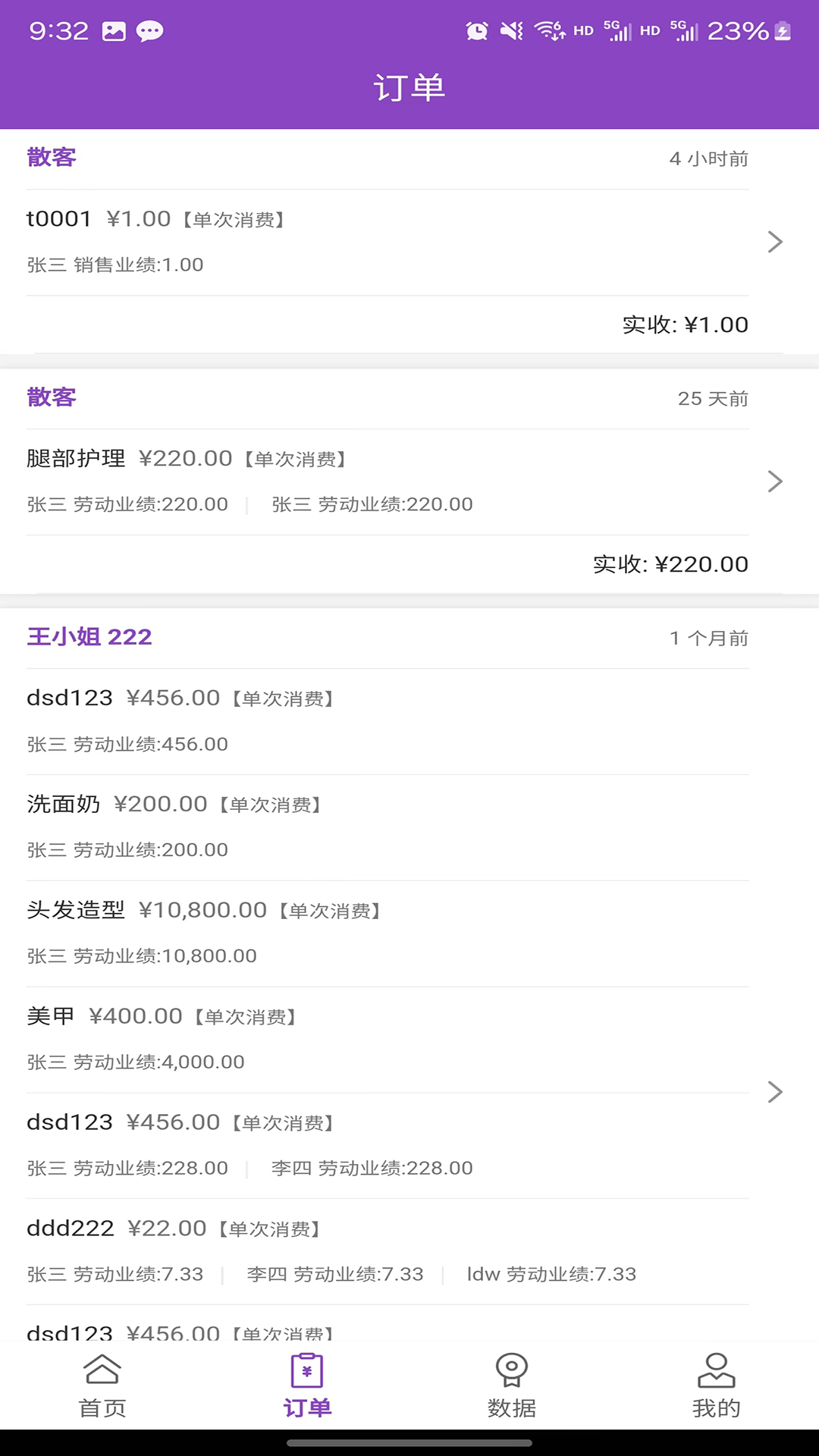 万客智囊截图