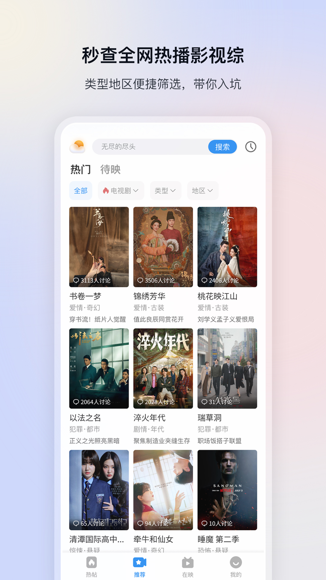 影视大全截图
