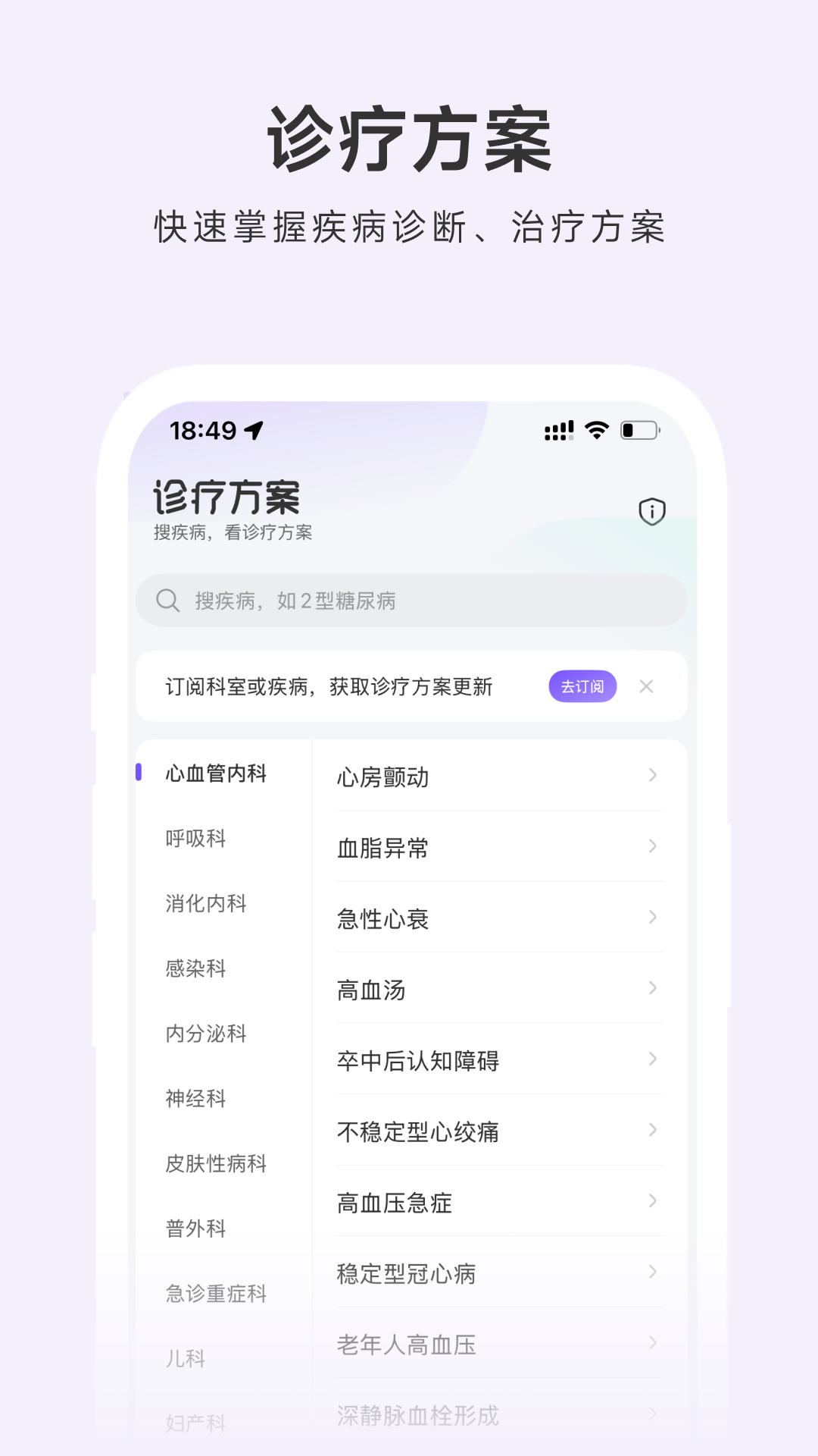 用药助手截图
