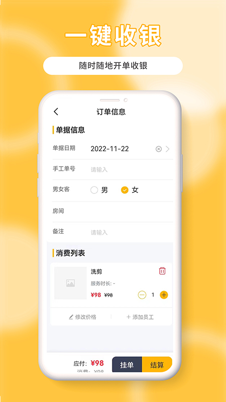 茂日软件Pro界面