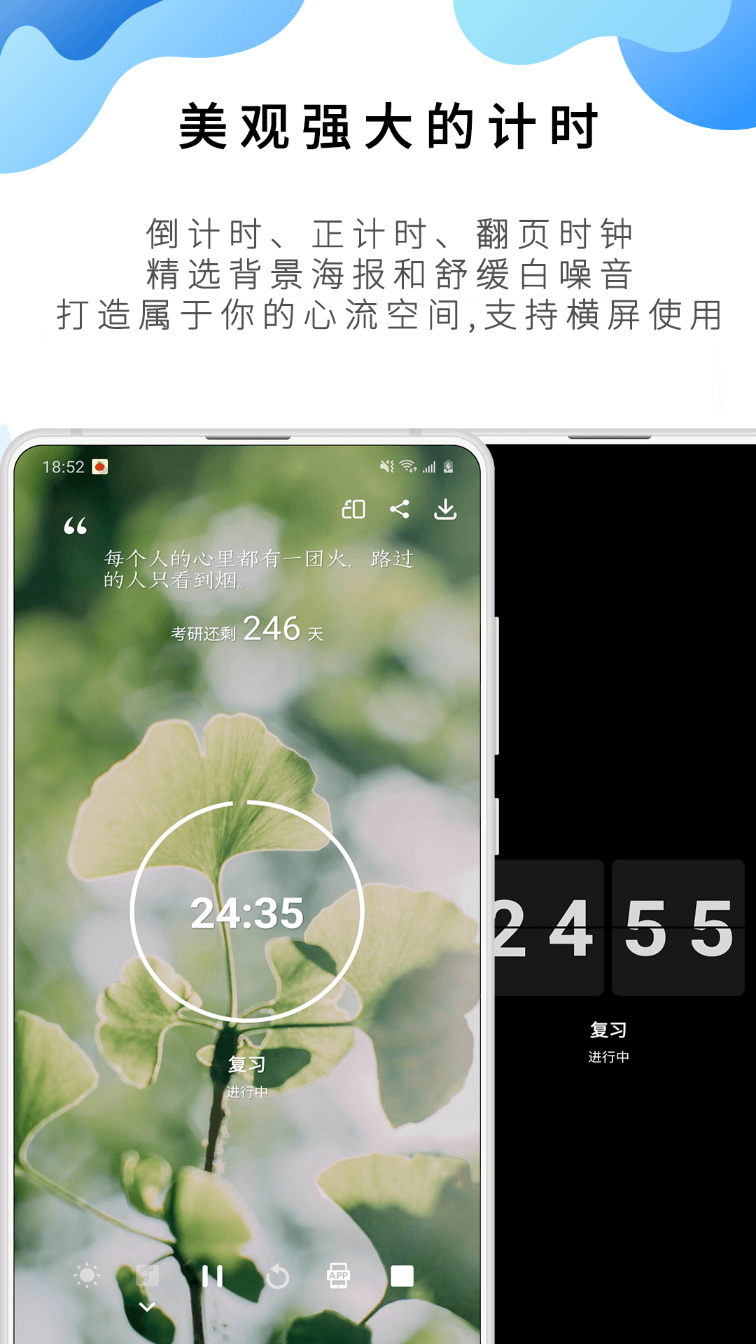 番茄ToDo截图
