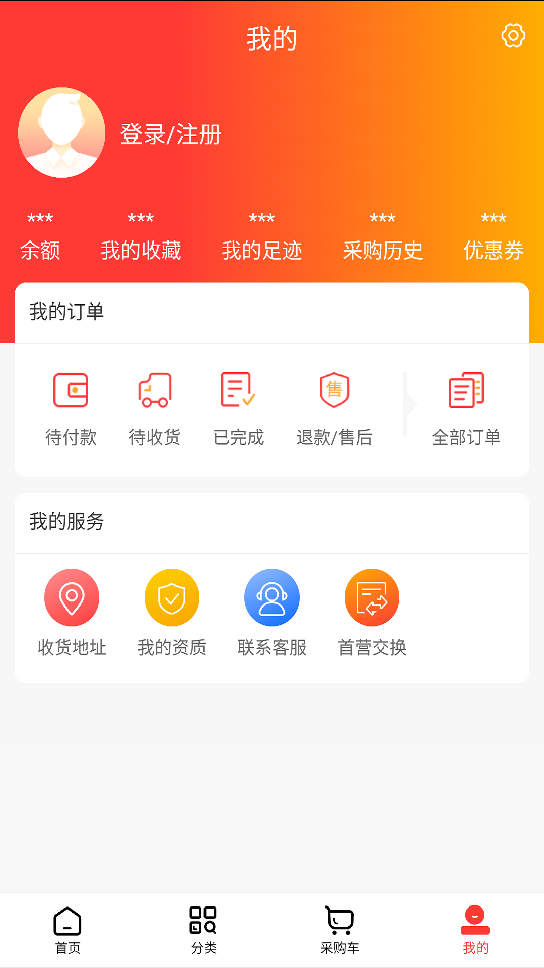 天泽诚信应用界面