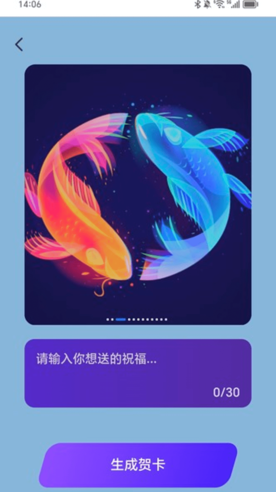 旺福计步应用界面