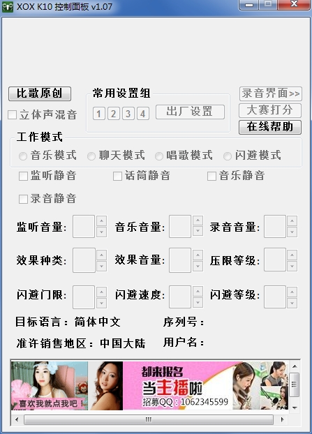 控制面板界面