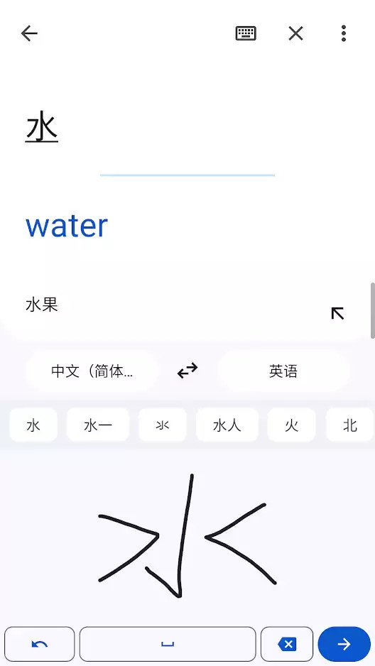 Google翻译截图