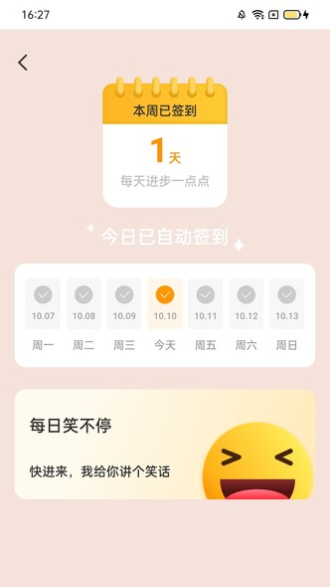 万里行路界面展示