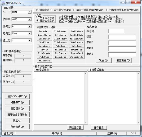 截图