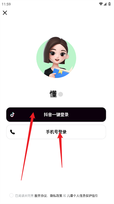 豆包爱学截图