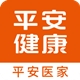 平安健康