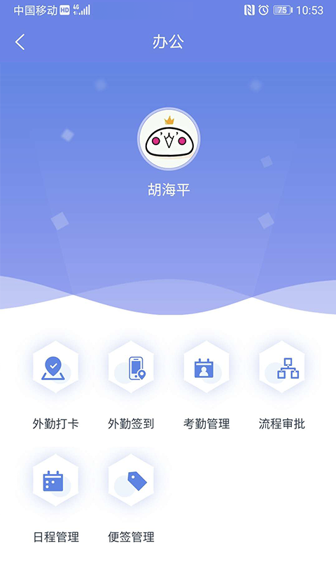 吉客云界面展示