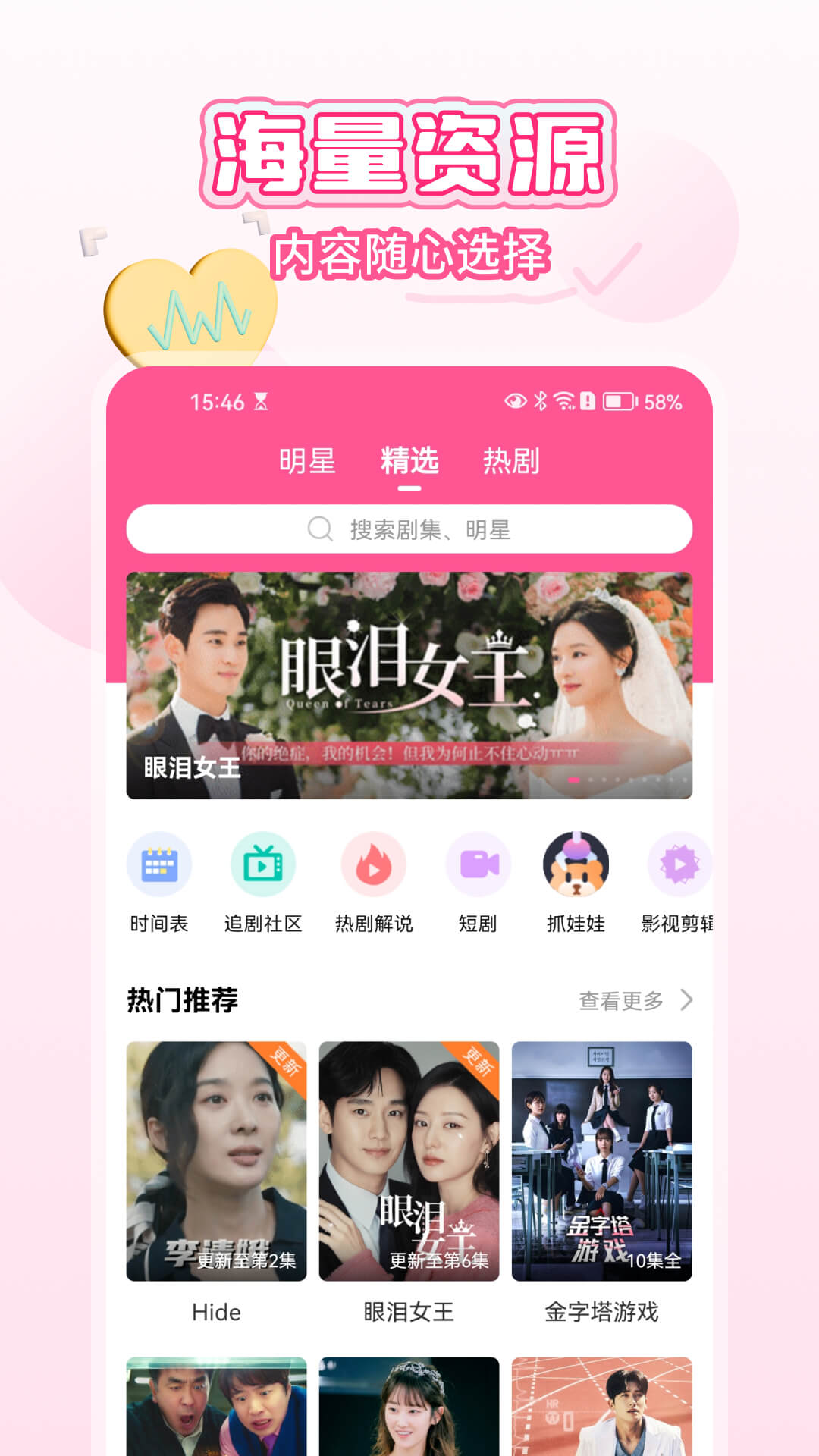 韩饭网界面展示
