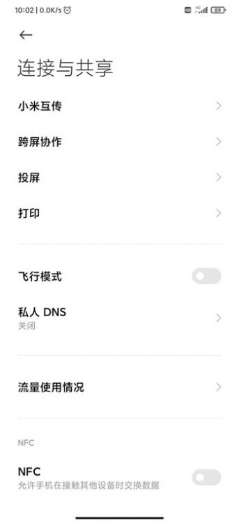 小米妙享应用界面