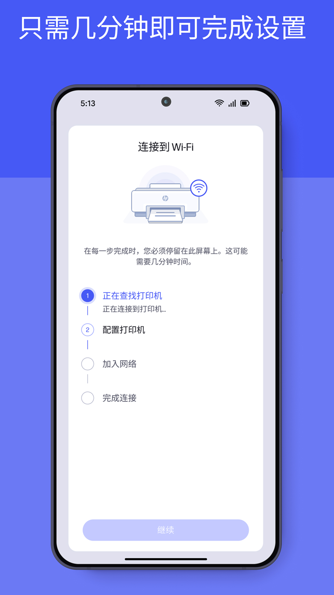 HP Smart截图