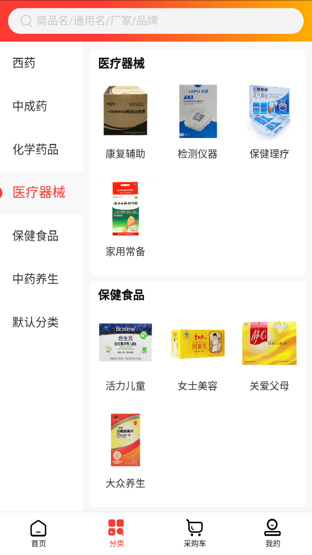 天泽诚信应用界面