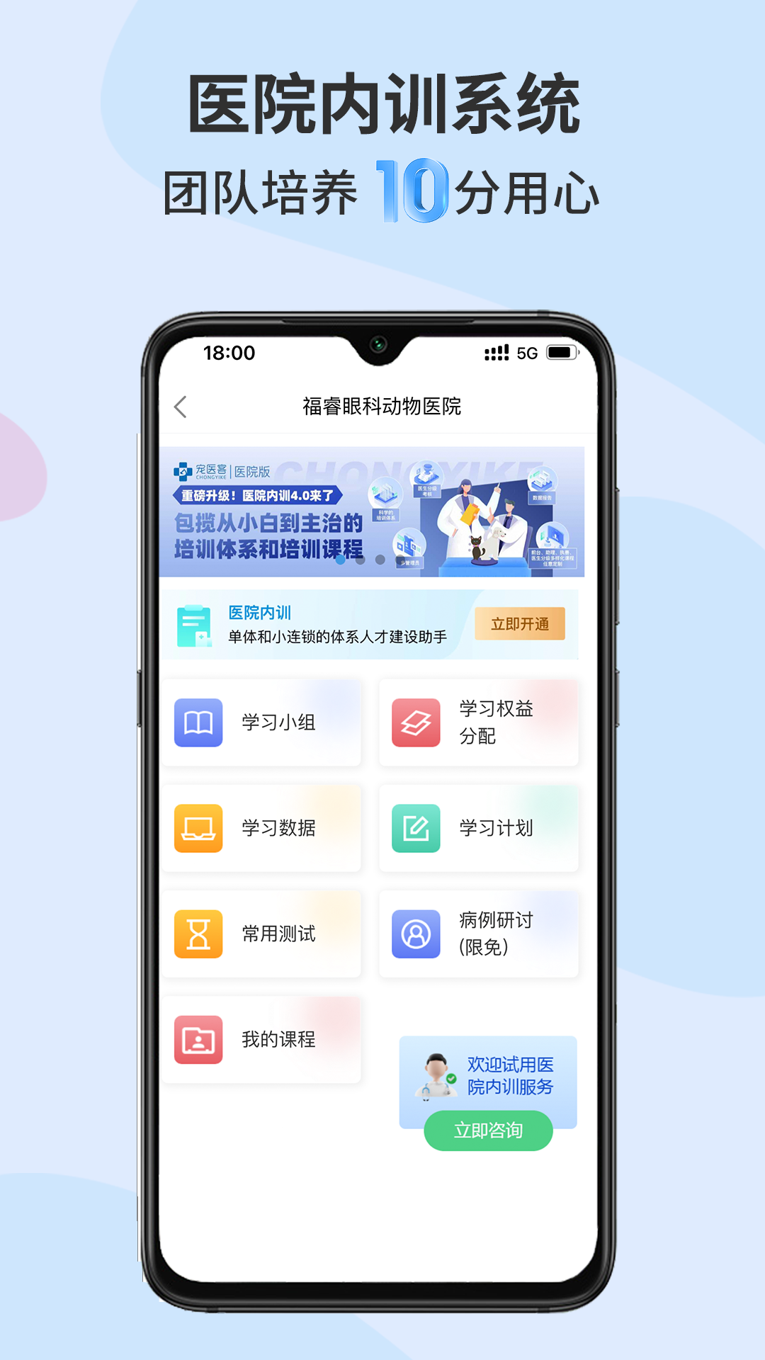宠医客截图