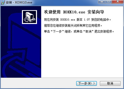 安装界面