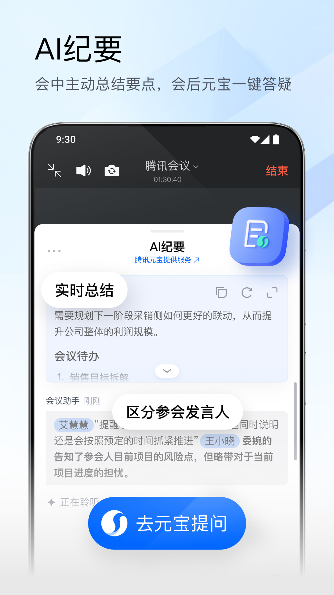 腾讯会议安卓版截图
