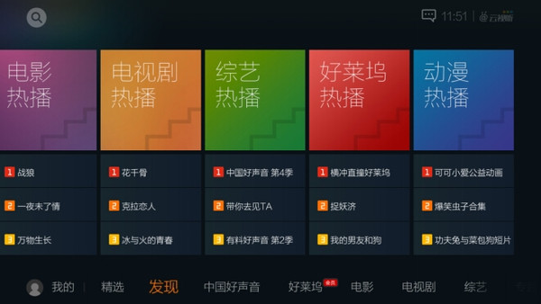 腾讯云视听极光截图