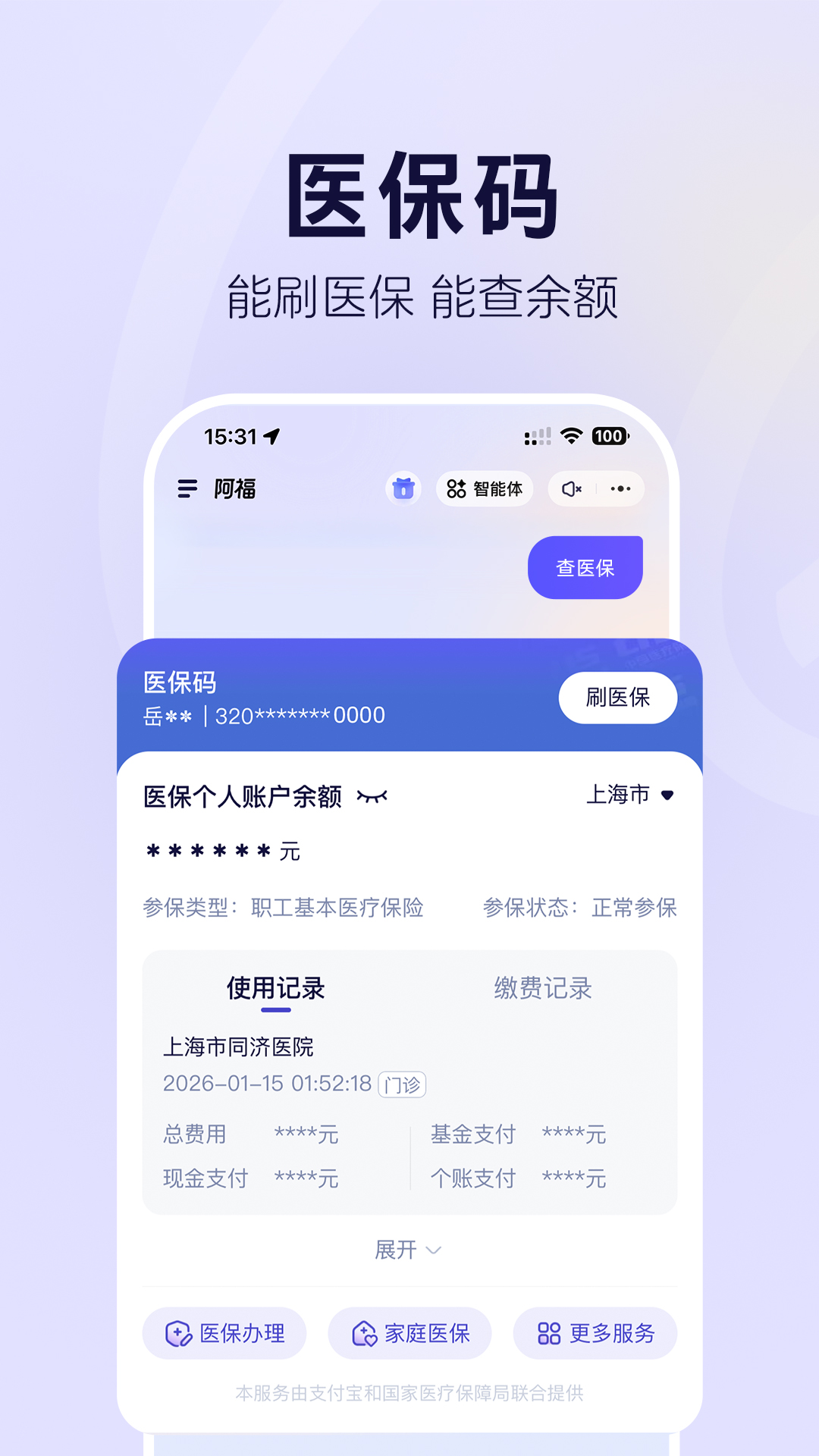 AQ截图