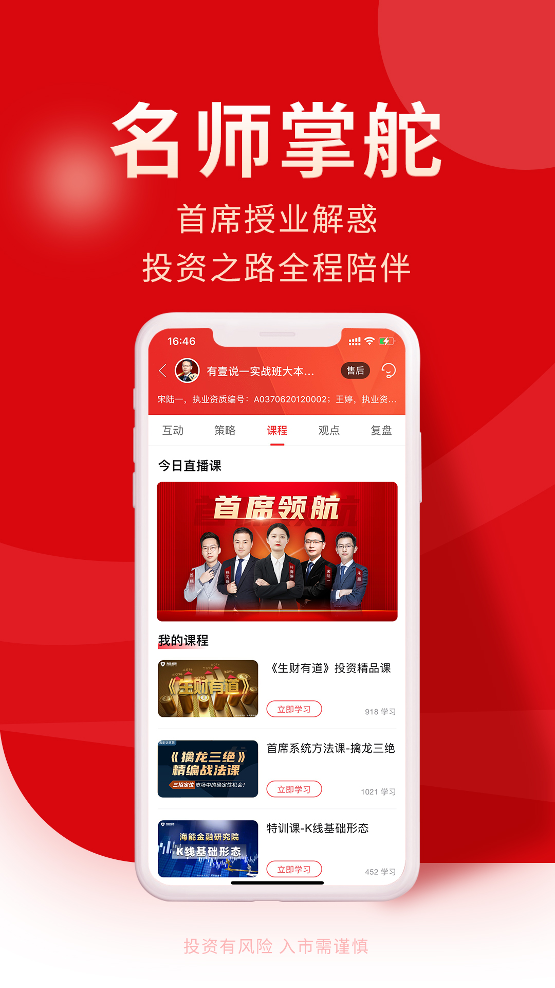 牛股王截图