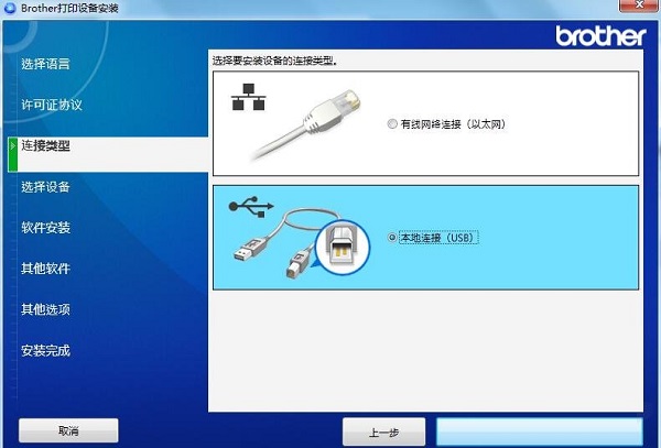 连接设置