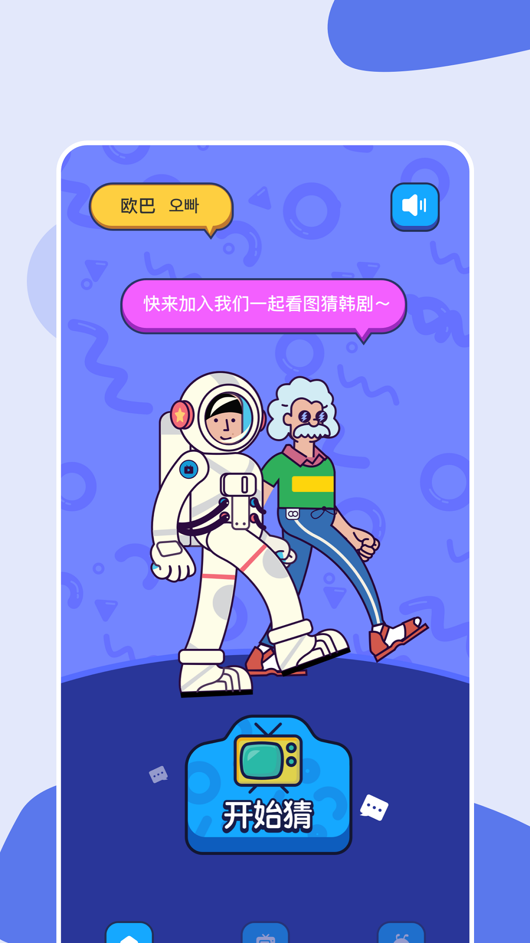 影视工厂应用界面