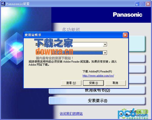 KX-MB228CN驱动 KX-MB228CN驱动