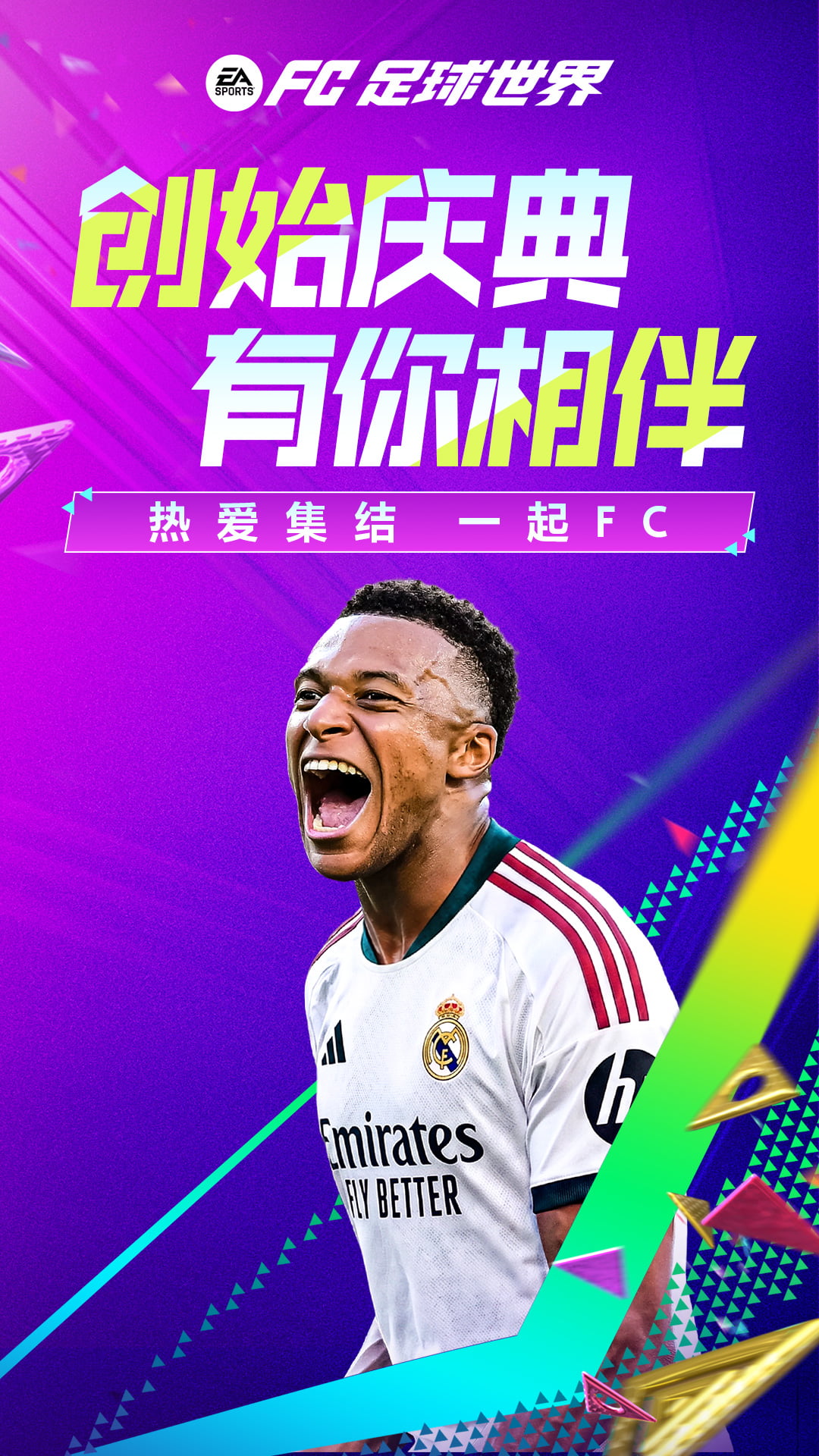 FIFA足球世界截图
