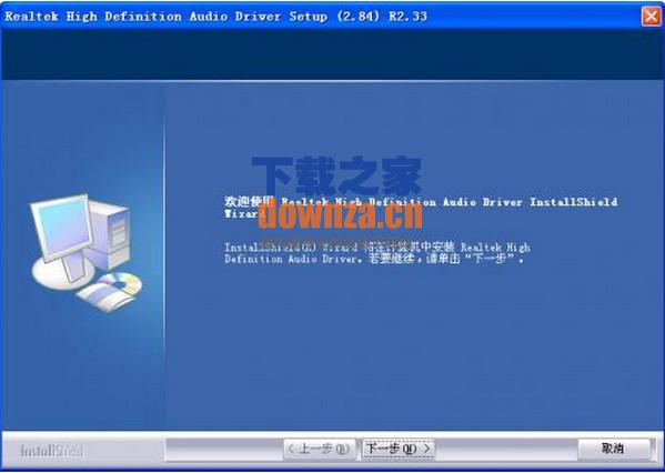 Realtek ALC850/655/658/650声卡驱动