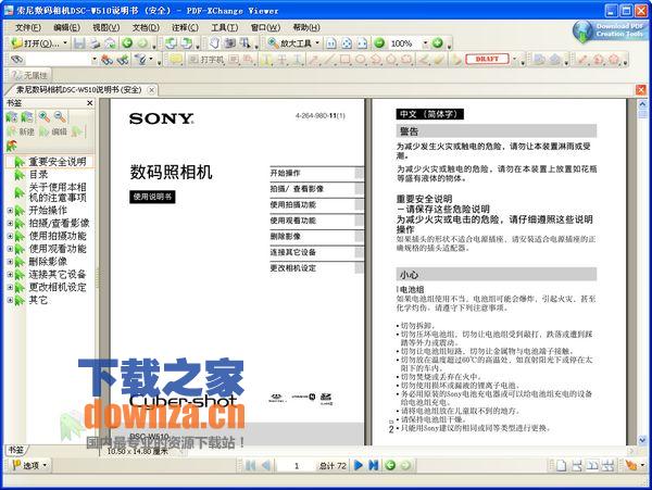 索尼W510说明书
