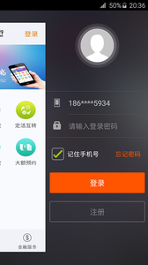 河南方城凤裕村镇银行截图