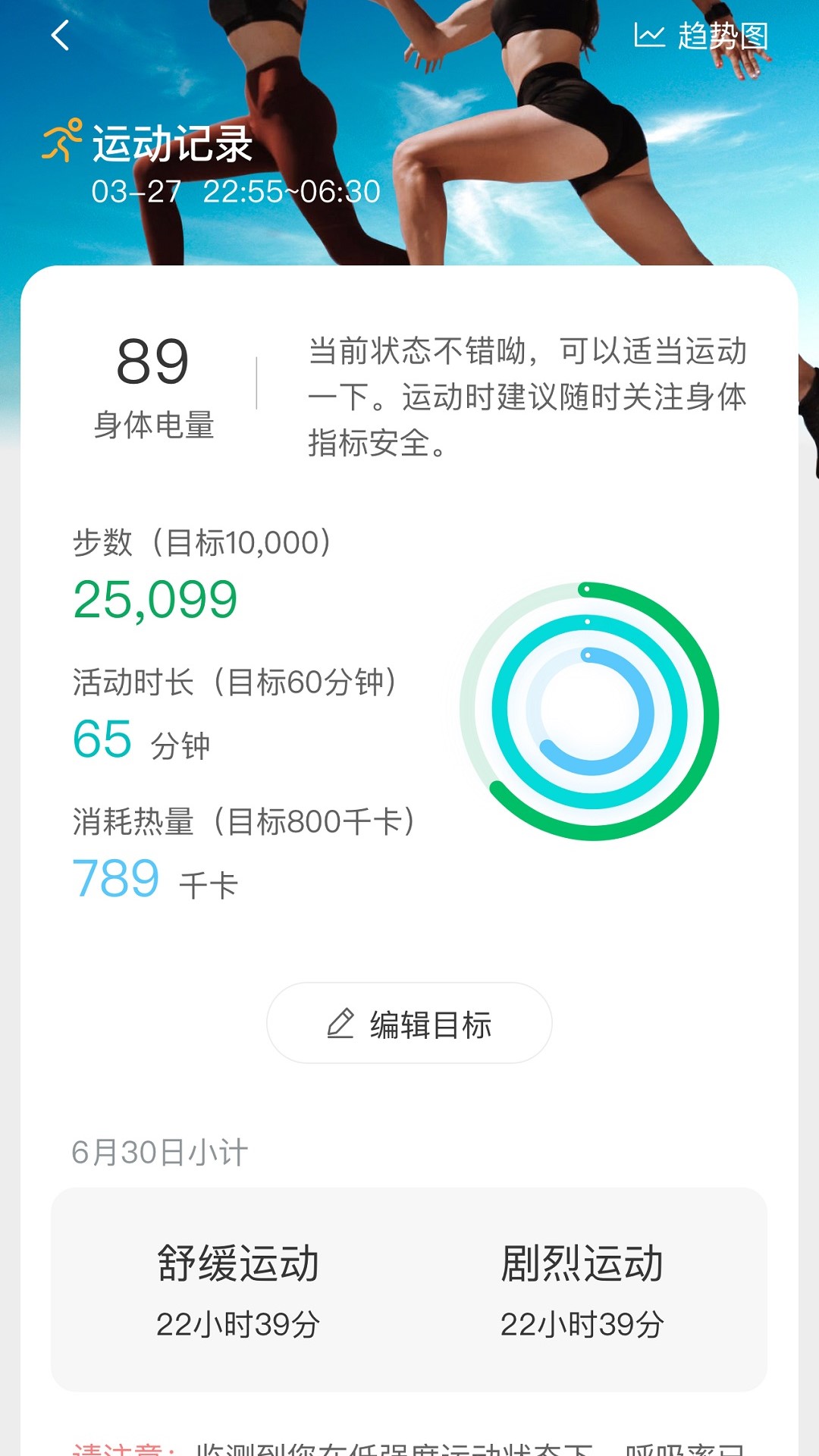 万家见康应用界面