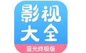 七七影视大全