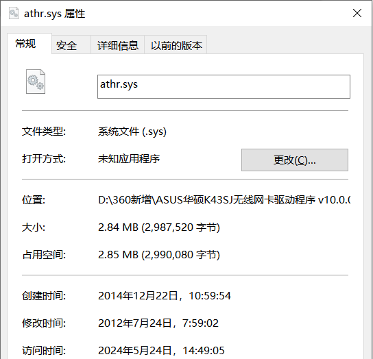 安装截图