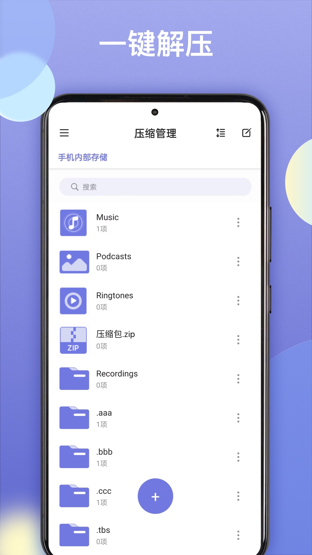 王牌解压截图