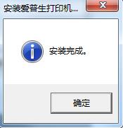完成界面