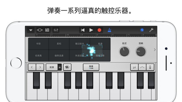 库乐队截图