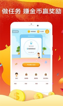 走路赚钱截图