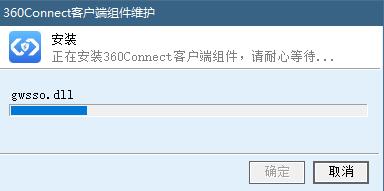 360Connect截图
