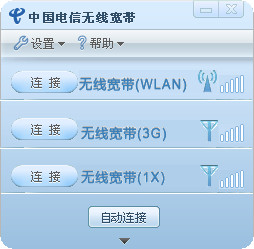 公版EVDO 3G上网卡驱动程序