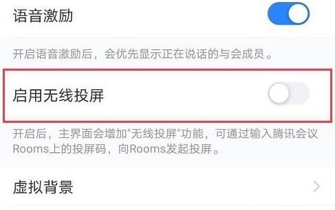 腾讯会议安卓版截图