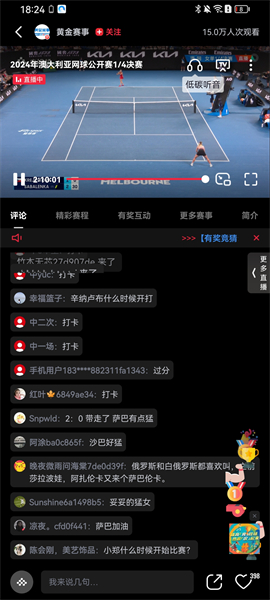 央视频截图